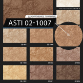 Нанесение бежевого оттенка ASTI 02-1007 / Декоративное покрытие «Песчаные вихри»