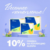 Весеннее потепление! Скидки на жидкие обои ALEGRA Весеннее потепление! Скидки на жидкие обои ALEGRA