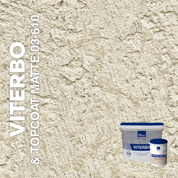 Декоративная штукатурка AlterItaly ВИТЕРБО (VITERBO) Naturale с эффектом арт-бетона & Topcoat MATTE, комплект 15 кг + 2 л, оттенок 03610