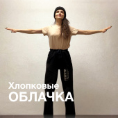 Они нежные, как хлопковые облачка на стенах! Они нежные, как хлопковые облачка на стенах!