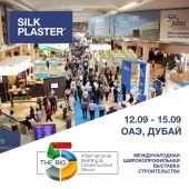 SILK PLASTER приглашает Вас посетить The BIG5 в Дубае, ОАЭ SILK PLASTER приглашает Вас посетить The BIG5 в Дубае, ОАЭ