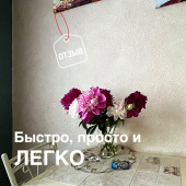 Удивительно легко! / Ремонт кухни без пыли и грязи