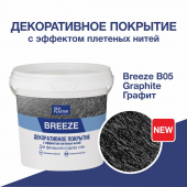 Новый оттенок в коллекции BREEZE Новый оттенок в коллекции BREEZE