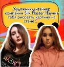 Дизайнеры детям о SILK PLASTER на детском радио Дизайнеры детям о SILK PLASTER на детском радио