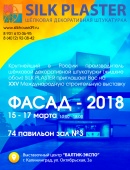 Приглашаем на выставку в Калининграде