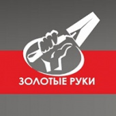 Приглашаем на выставку «Золотые руки» в Воронеже Приглашаем на выставку «Золотые руки» в Воронеже