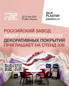 Приглашаем на выставку Московская неделя интерьера и дизайна с 22 по 25 мая 2025! Приглашаем на выставку Московская неделя интерьера и дизайна с 22 по 25 мая 2025!