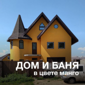 Фасадная штукатурка TERMOLI с фактурой КОРОЕД. Видео от покупателя Фасадная штукатурка TERMOLI с фактурой КОРОЕД. Видео от покупателя