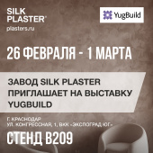Приглашаем на выставку YugBuild в г. Краснодаре! Приглашаем на выставку YugBuild в г. Краснодаре!