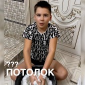 Теперь на потолок – только жидкие обои! Теперь на потолок – только жидкие обои!