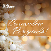 Счастливого Рождества! Счастливого Рождества!