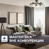 Жидкие обои MASTER SILK. Вне конкуренции! Жидкие обои MASTER SILK. Вне конкуренции!