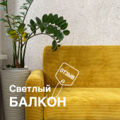 Отделка балкона с жидкими обоями / Ремонт своими руками Отделка балкона с жидкими обоями / Ремонт своими руками