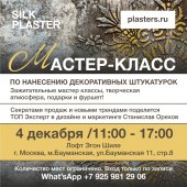 Масштабное мероприятие с ТОП-экспертами в Москве 4 декабря! Масштабное мероприятие с ТОП-экспертами в Москве 4 декабря!