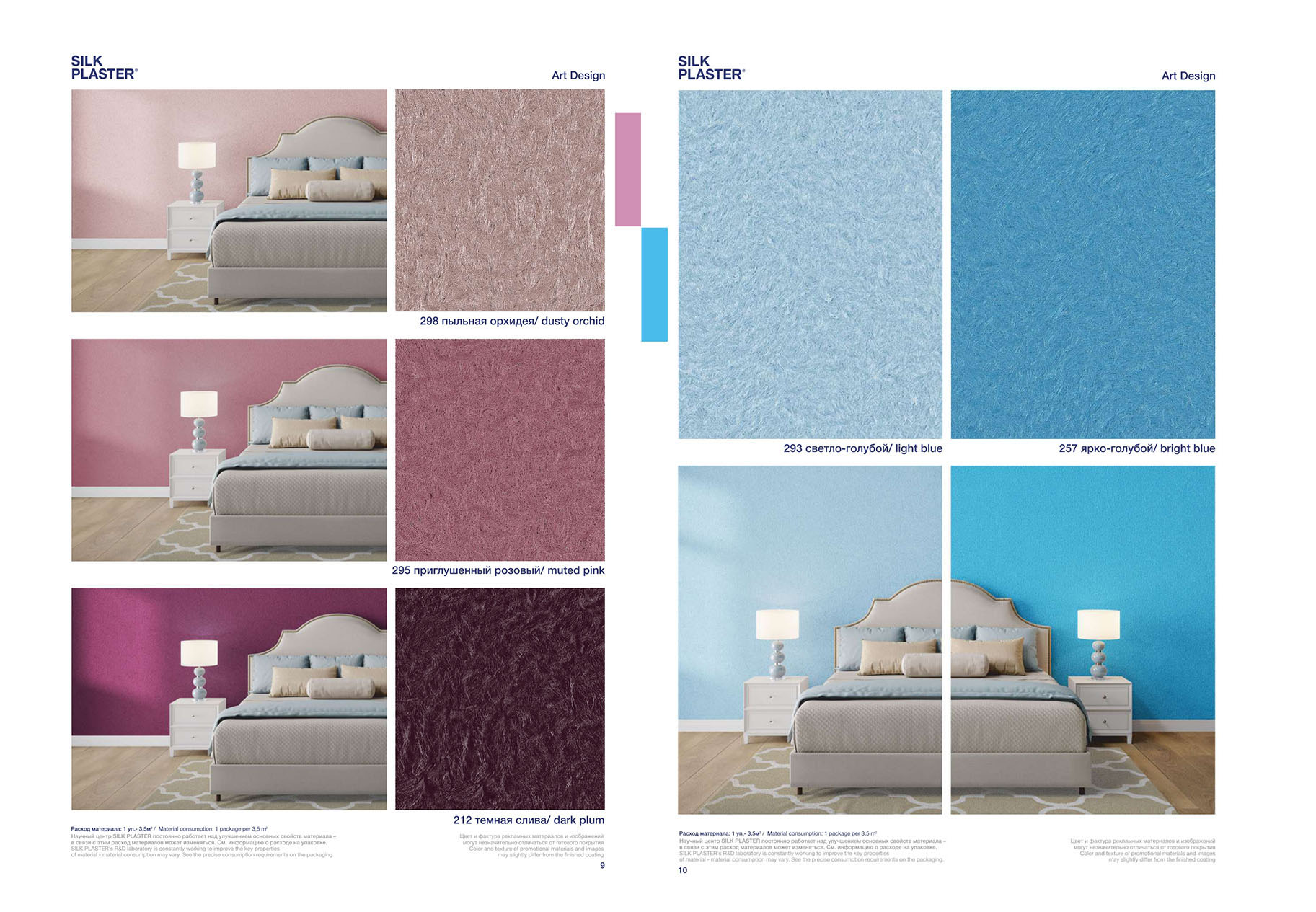 Шелковая коллекция жидких обоев Art Design в Каталоге-2021 от производителя  SILK PLASTER