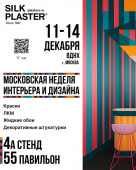 Приглашаем на выставку Московская неделя интерьера и дизайна с 11 по 14 декабря 2025! Приглашаем на выставку Московская неделя интерьера и дизайна с 11 по 14 декабря 2025!