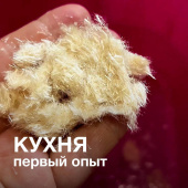 «Я справилась сама!» – Ремонт кухни с жидкими обоями «Я справилась сама!» – Ремонт кухни с жидкими обоями