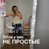 Обои у нас не простые, а... жидкие! Обои у нас не простые, а... жидкие!