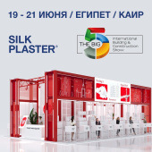 SILK PLASTER приглашает Вас посетить The BIG5 в Каире, Египет SILK PLASTER приглашает Вас посетить The BIG5 в Каире, Египет