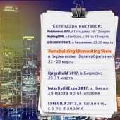 Календарь выставок SILK PLASTER Календарь выставок SILK PLASTER