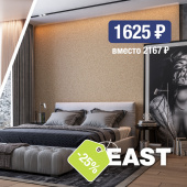 Горячая осень! Коллекция EAST Горячая осень! Коллекция EAST