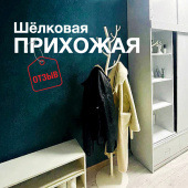 Делаем ремонт в прихожей мечты! Делаем ремонт в прихожей мечты!