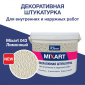 Обновление коллекции MIXART – пять новых оттенков!