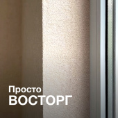 Новая комната – просто восторг! Отзыв о жидких обоях Новая комната – просто восторг! Отзыв о жидких обоях