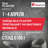 Приглашаем на выставку MosBuild с 01 по 04 апреля 2025! Приглашаем на выставку MosBuild с 01 по 04 апреля 2025!