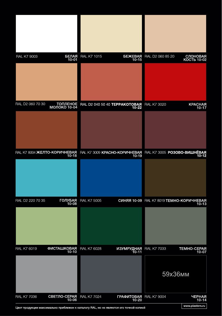 Каталог. Краска PRIME COLOR Резиновая PRO, страница 3