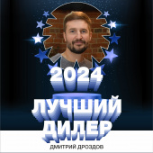 Лучшие дилеры SILK PLASTER 2024 года! Лучшие дилеры SILK PLASTER 2024 года!