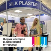 Яркие денечки и новые знакомства на выставке ColorMix 2023 Яркие денечки и новые знакомства на выставке ColorMix 2023