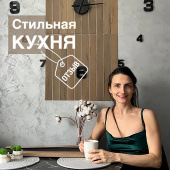 СТИЛЬНАЯ КУХНЯ / Ремонт с декоративным покрытием ASTI / Отзыв СТИЛЬНАЯ КУХНЯ / Ремонт с декоративным покрытием ASTI / Отзыв