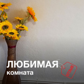 Как отдохнуть за время ремонта / Отзыв-лайфхак Как отдохнуть за время ремонта / Отзыв-лайфхак