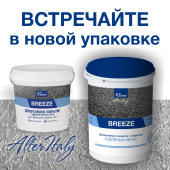 Встречайте в новой упаковке! BREEZE с эффектом плетеных нитей Встречайте в новой упаковке! BREEZE с эффектом плетеных нитей