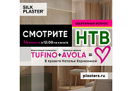 Новый проект SILK PLASTER в «Квартирном вопросе»!