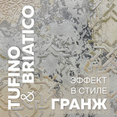 В СТИЛЕ ГРАНЖ / Философия свободы и индивидуальности в интерьере В СТИЛЕ ГРАНЖ / Философия свободы и индивидуальности в интерьере