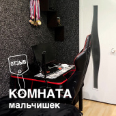 Идея становится реальностью / Жидкие обои в комнате мальчишек / Отзыв Идея становится реальностью / Жидкие обои в комнате мальчишек / Отзыв