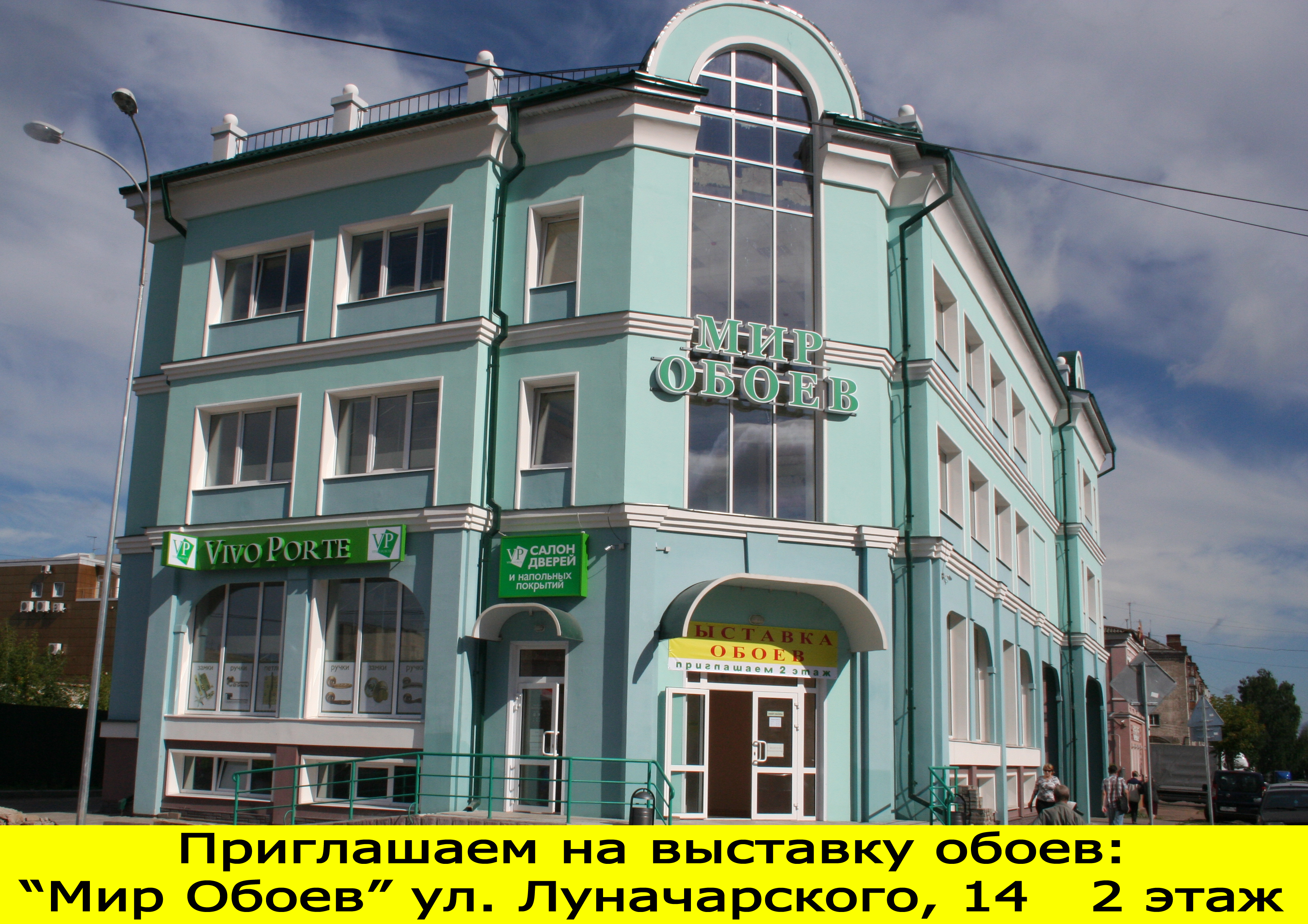 Магазин Обои Рыбинск Магазин Обои Рыбинск