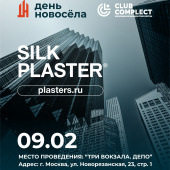 День Новосела в Москве 09 февраля! День Новосела в Москве 09 февраля!