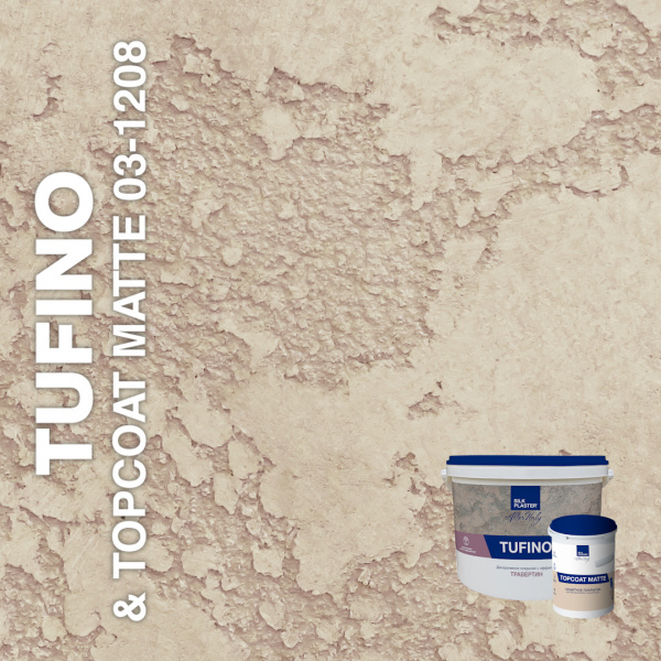 Декоративная штукатурка AlterItaly ТУФИНО (TUFINO) Naturale с эффектом травертина & Topcoat MATTE, комплект 15 кг + 2 л, оттенок 031208