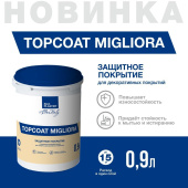 Защитное покрытие TOPCOAT MIGLIORA для декоративных материалов Защитное покрытие TOPCOAT MIGLIORA для декоративных материалов