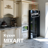 Отделка стен под камень / Ремонт кухни с  MIXART