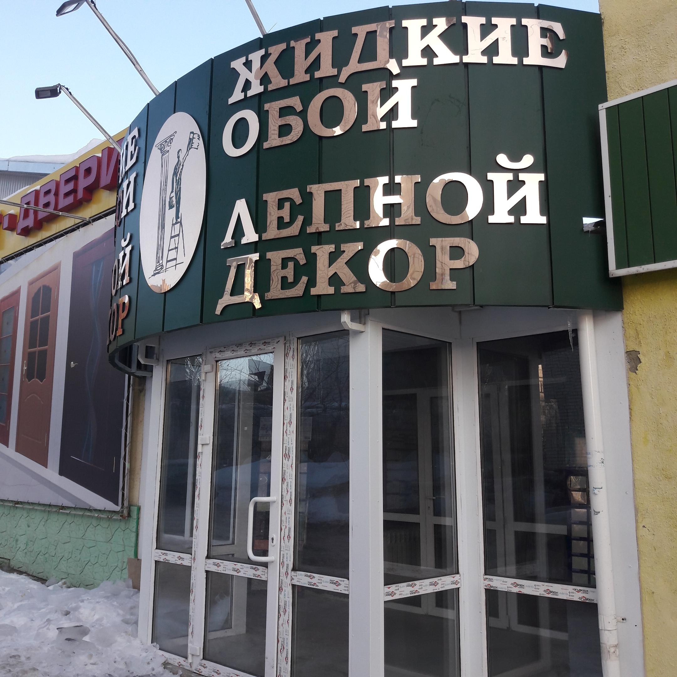 Старый Улей Магазин