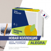 Новая коллекция жидких обоев уже в продаже! Новая коллекция жидких обоев уже в продаже!