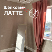 ШЕЛКОВЫЙ ЛАТТЕ для стен / Ремонт с декоративным покрытием BRIATICO