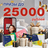 «Превращаем отзывы в призы!» – SILK PLASTER объявляет о начале акции «Превращаем отзывы в призы!» – SILK PLASTER объявляет о начале акции