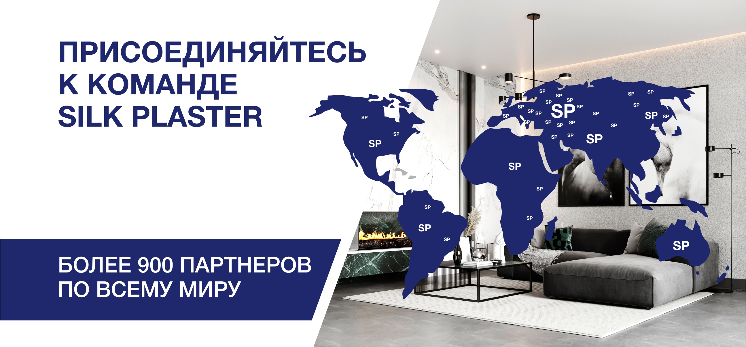 3D-конструктор жидких обоев SILK PLASTER