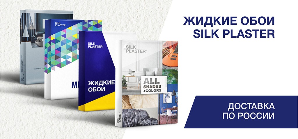 Жидкие обои SILK PLASTER