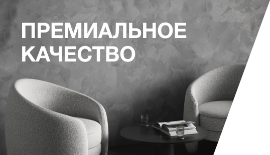 Гарантия качества